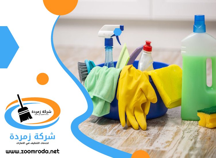 شركة تنظيف فلل في ابوظبي