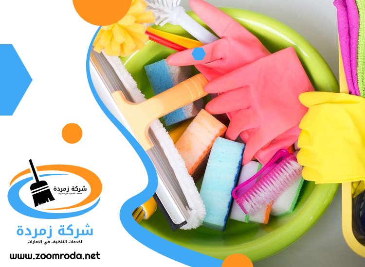 شركة تنظيف في المجرة
