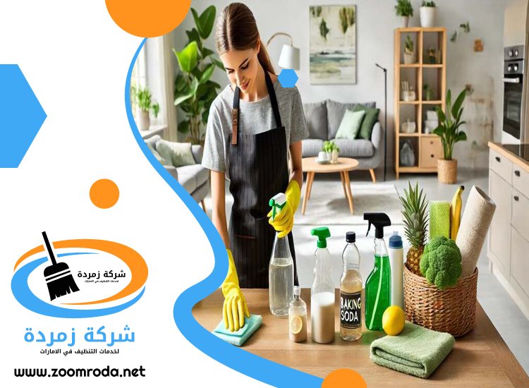 شركة تنظيف في السهول