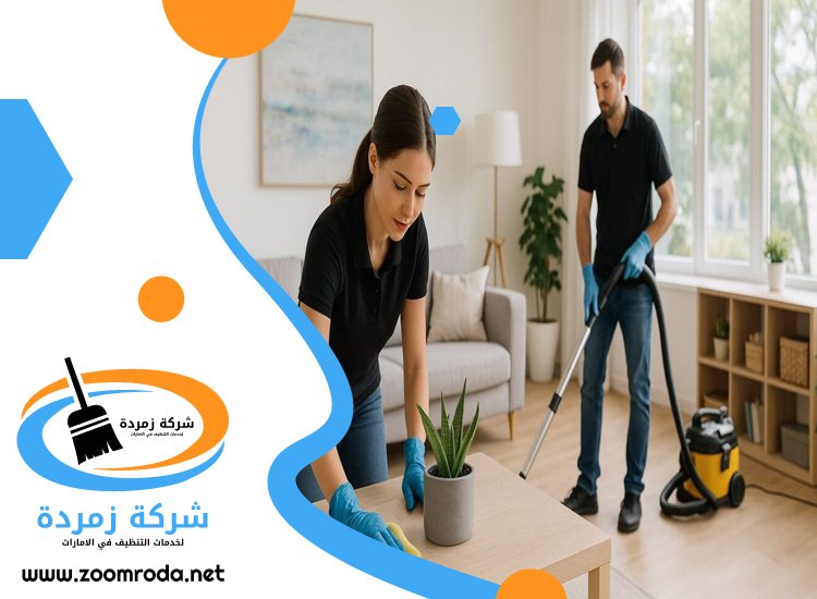 شركة تنظيف في ميناء سعيد