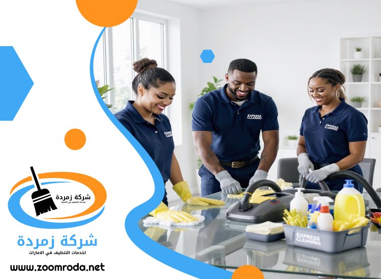 شركة تنظيف في ميناء سعيد