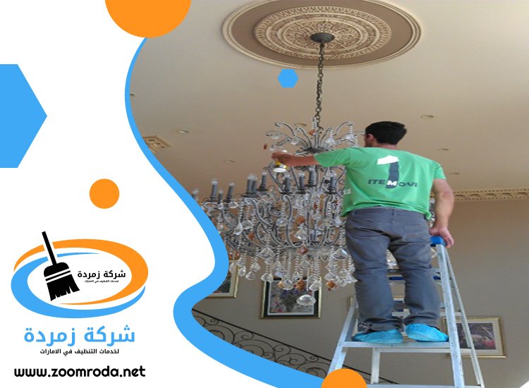 شركة تنظيف نجف في العين