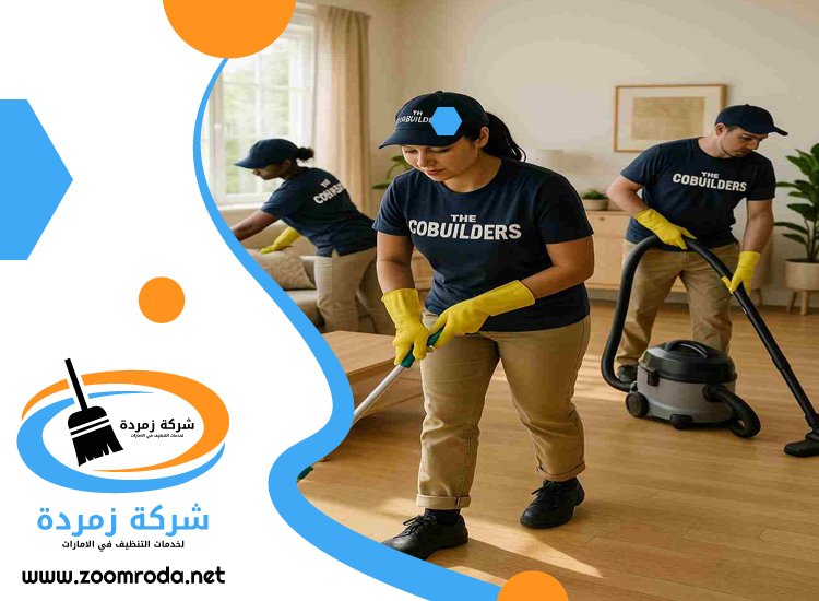 شركة تنظيف في البدع