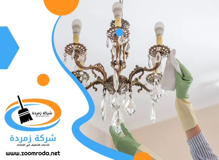 شركة تنظيف نجف في العين