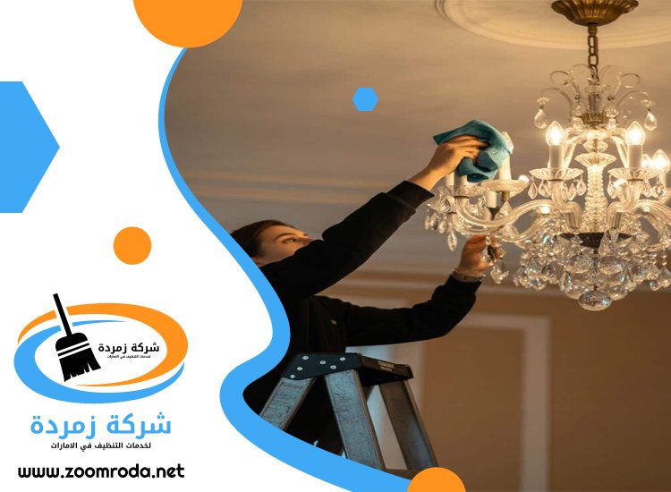 شركة تنظيف نجف في العين