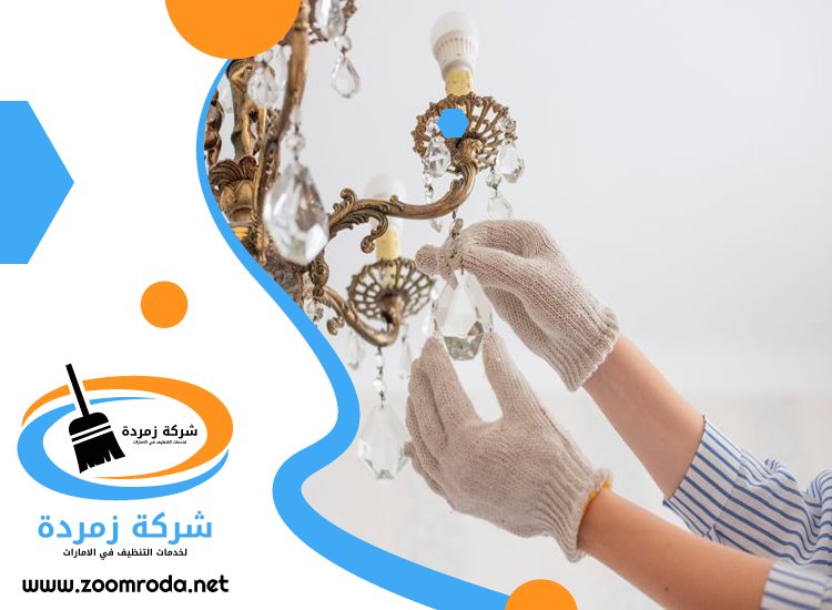 شركة تنظيف نجف في دبي