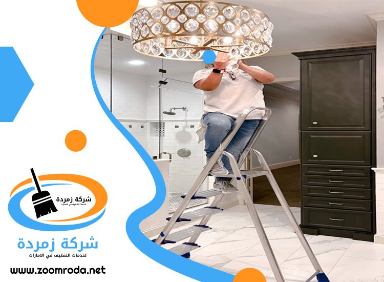 شركة تنظيف نجف في الشارقة