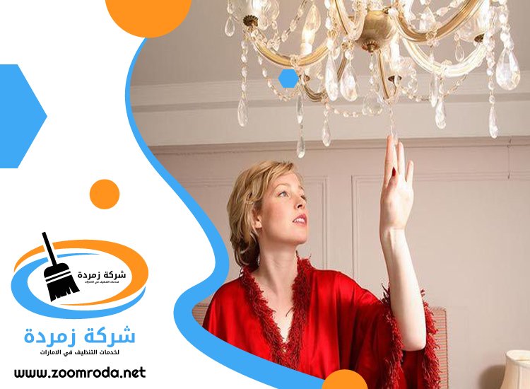 شركة تنظيف نجف في ابوظبي