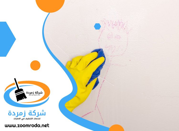 شركة تنظيف حوائط في عجمان