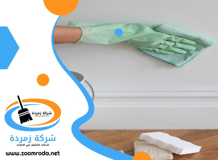 شركة تنظيف حوائط في الشارقة