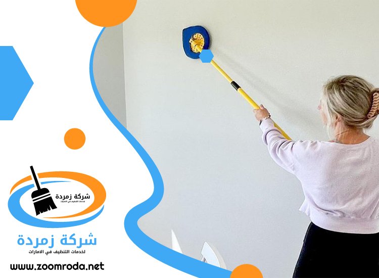 شركة تنظيف حوائط في راس الخيمة