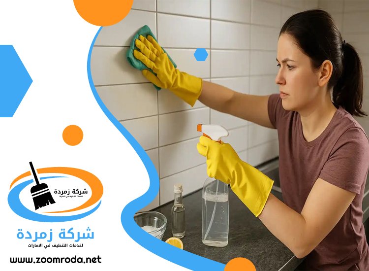شركة تنظيف حوائط في راس الخيمة
