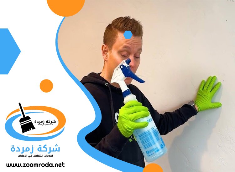 شركة تنظيف حوائط في راس الخيمة