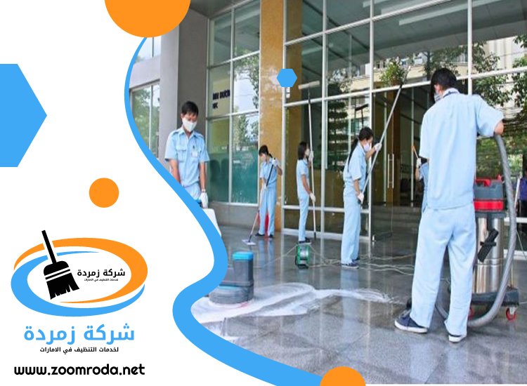 شركة تنظيف احواش في العين