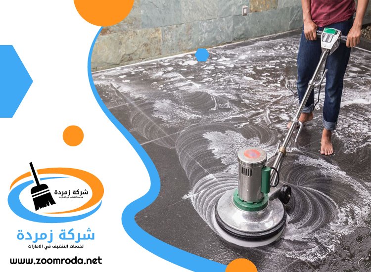 شركة تنظيف احواش في عجمان