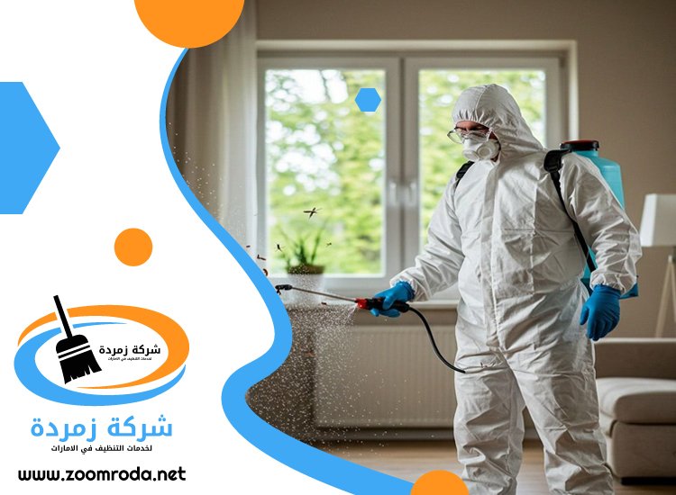شركة مكافحة حشرات في الحيل