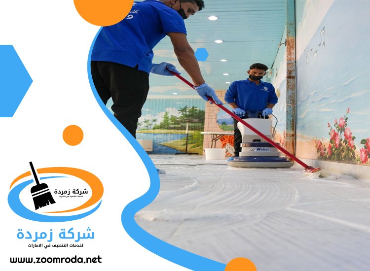 شركة تنظيف احواش في عجمان