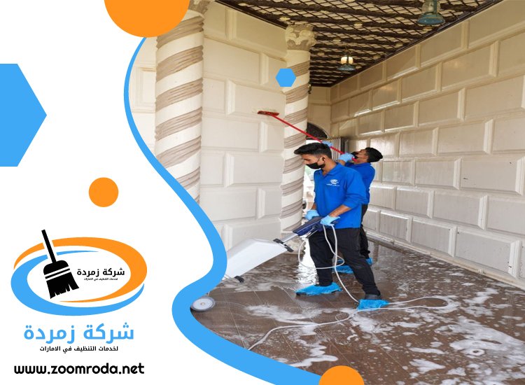 شركة تنظيف احواش في راس الخيمة