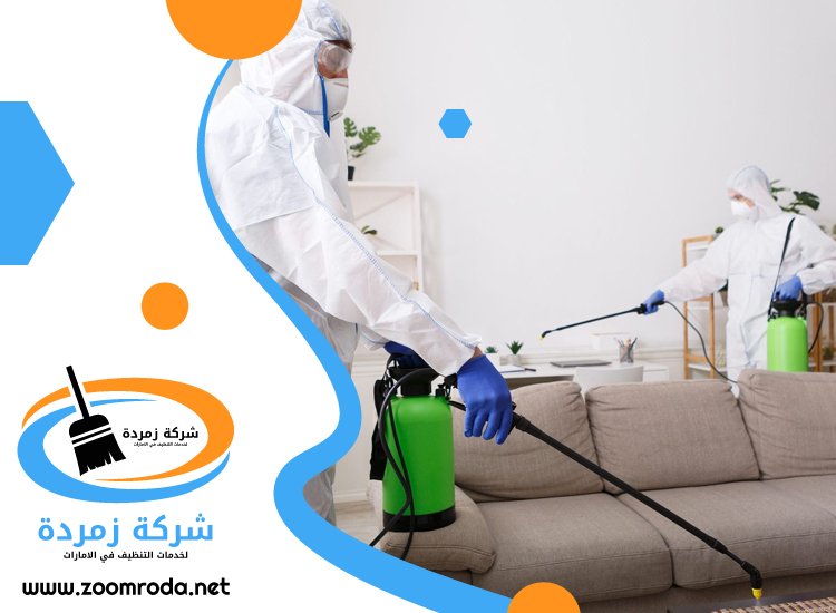 شركة مكافحة حشرات في البثنة