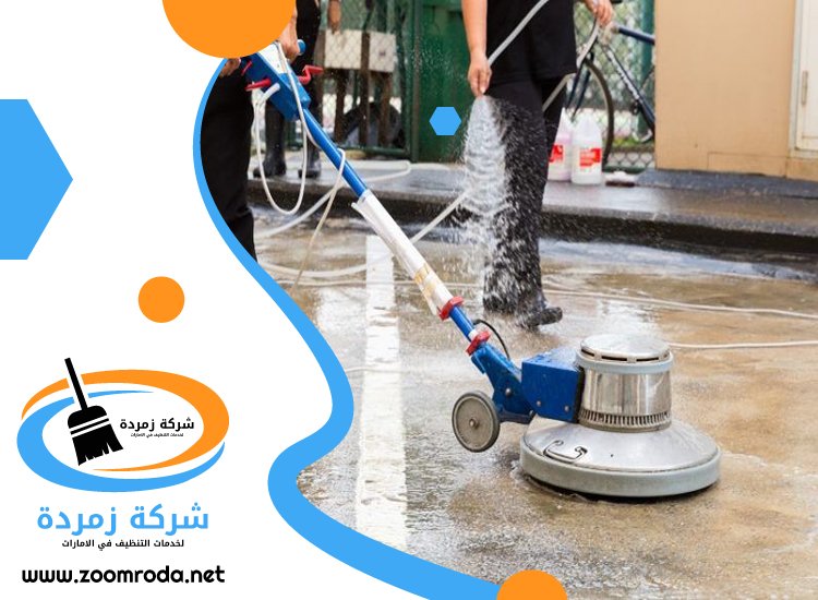 شركة تنظيف احواش في راس الخيمة