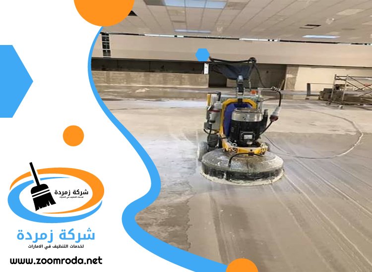 شركة تنظيف احواش في ابوظبي