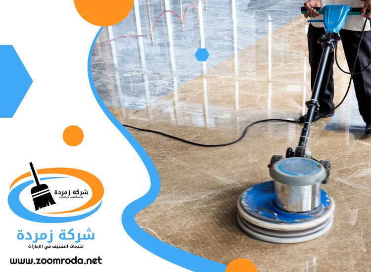 شركة تنظيف احواش في الشارقة