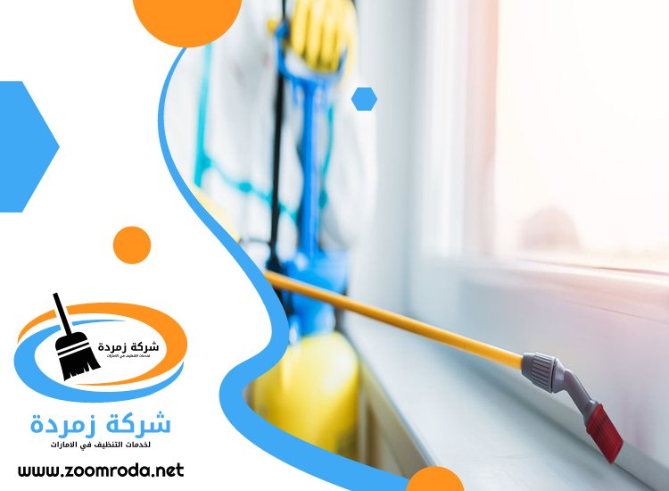 شركة مكافحة حشرات في ضدنا