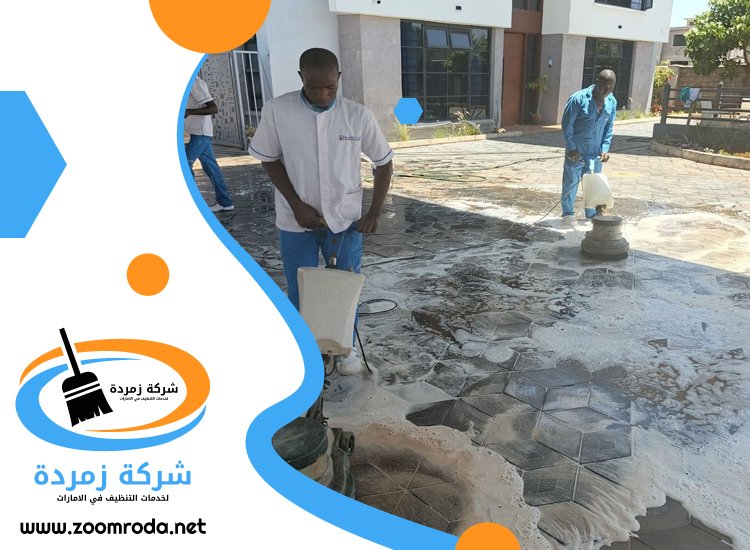 شركة تنظيف احواش في الشارقة