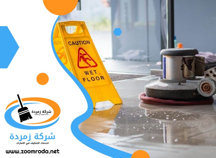شركة تنظيف احواش في الشارقة