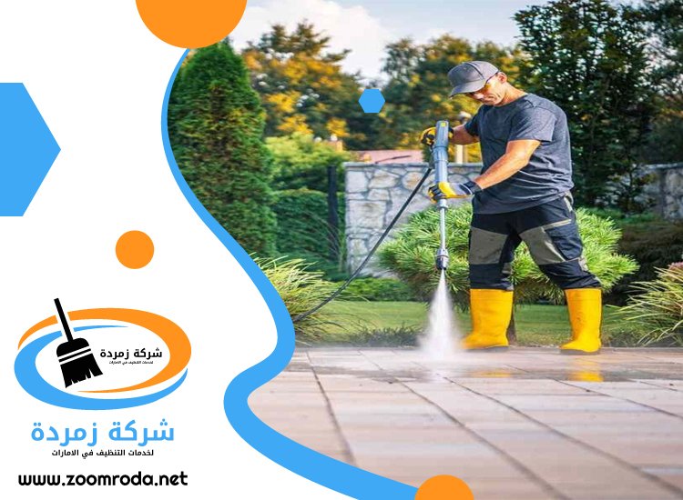 شركة تنظيف احواش في العين