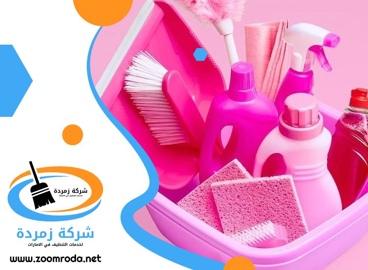 شركة تنظيف شقق في ابوظبي