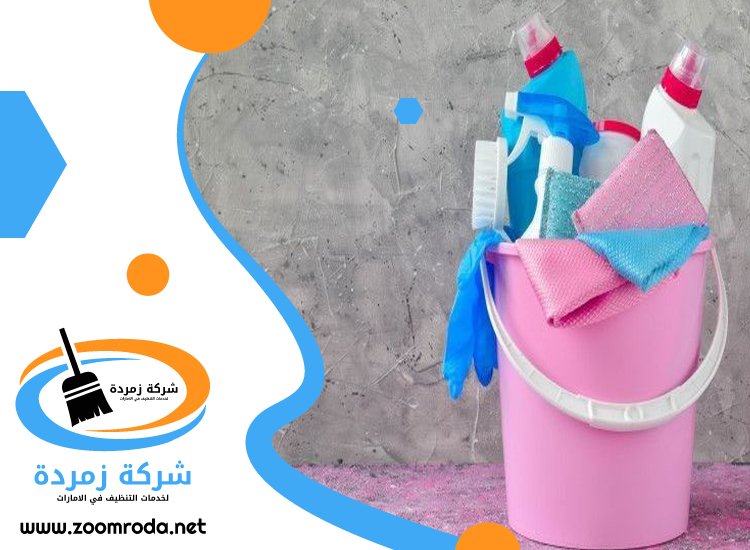 شركة تنظيف في الشارقة