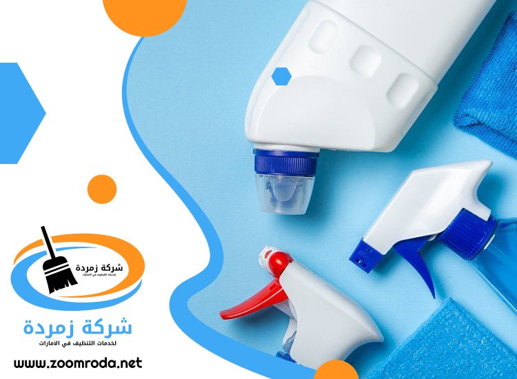 شركة تنظيف شقق في ابوظبي