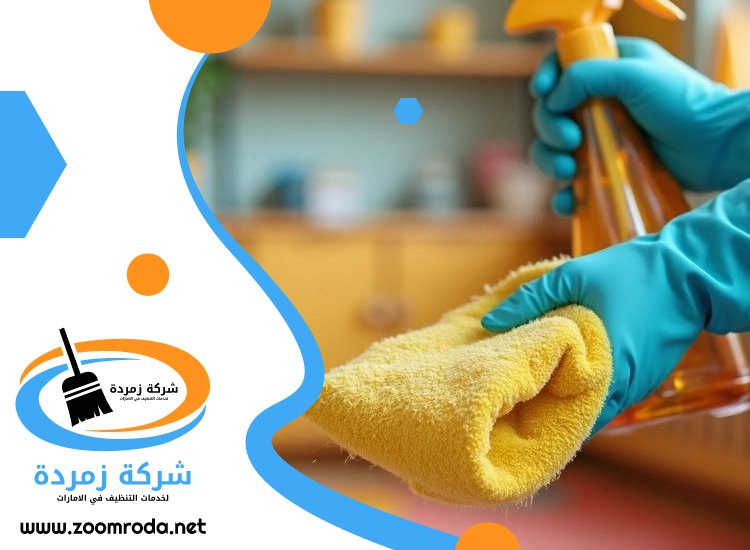 شركة تنظيف في النباعة