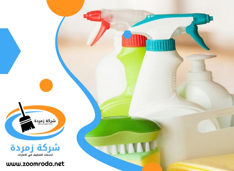 شركة تنظيف في النباعة