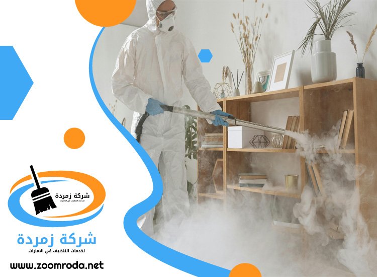 شركة تعقيم في دبي