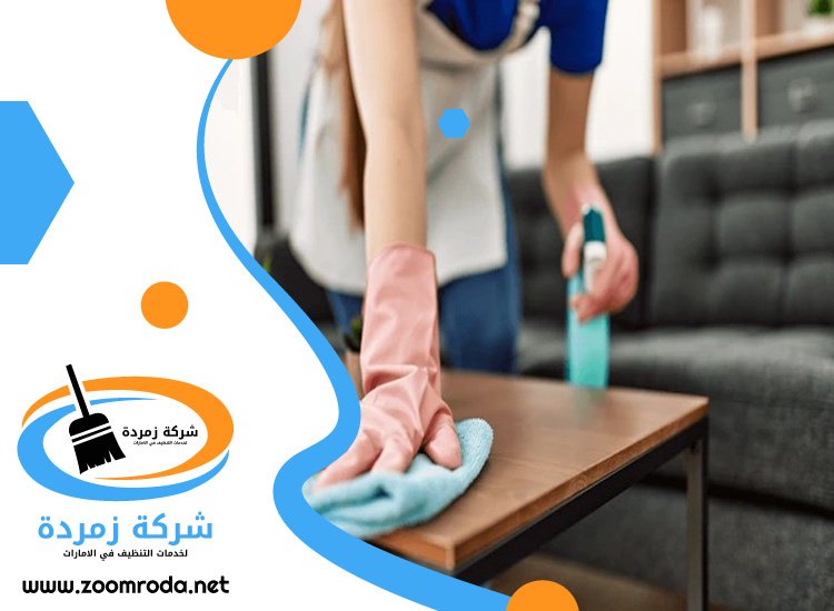 شركة تعقيم في ابوظبي