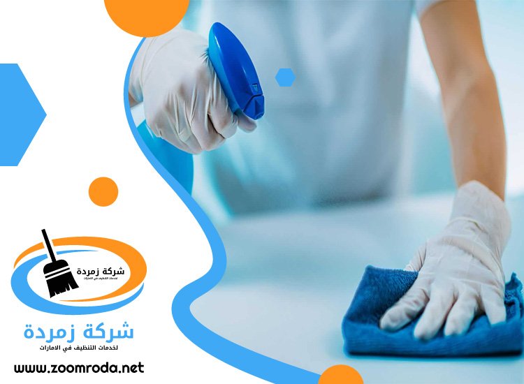شركة تعقيم في ابوظبي