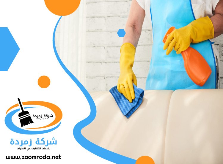 شركة تعقيم في الشارقة