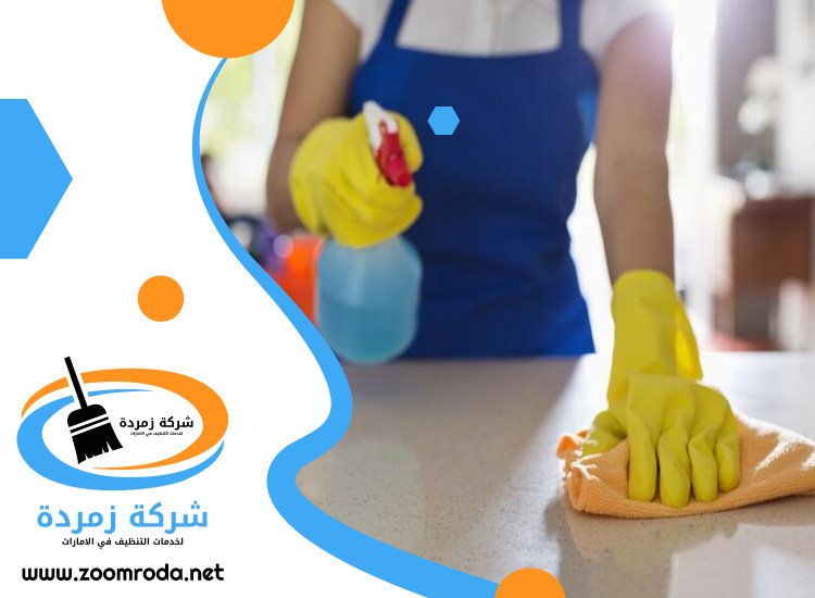 شركة تعقيم في الشارقة