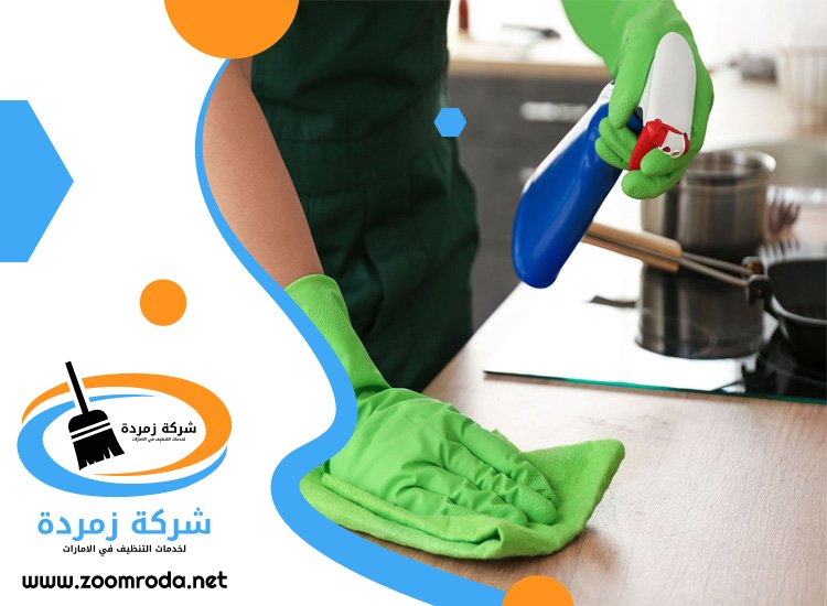 شركة تعقيم في الشارقة