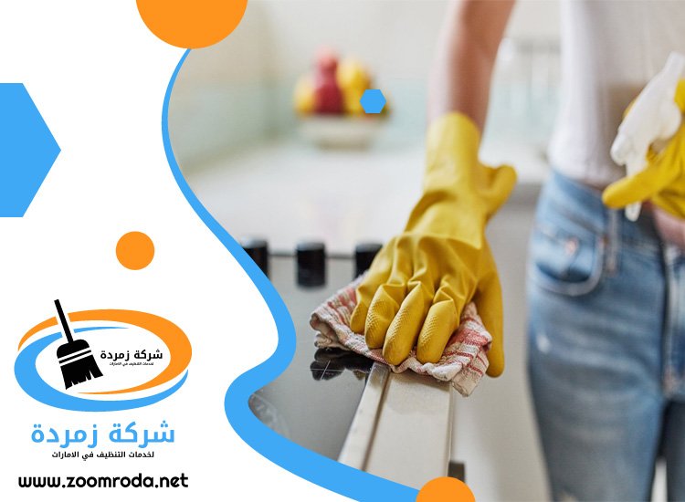 شركة تعقيم في العين