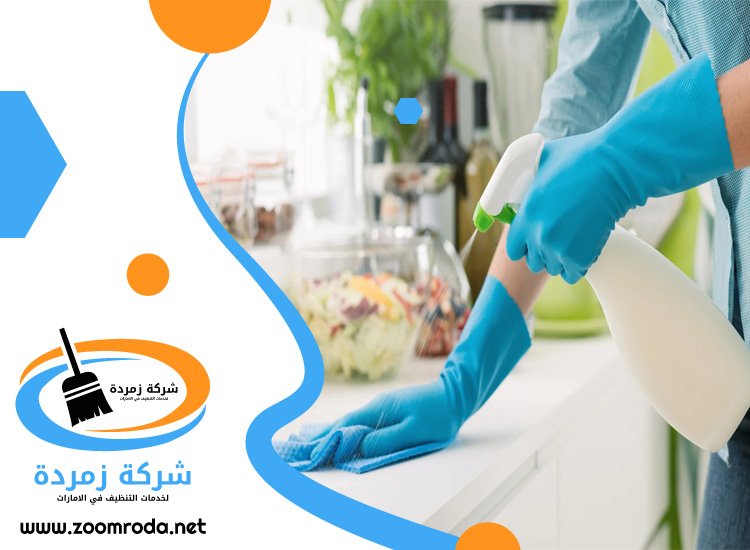 شركة تعقيم في العين