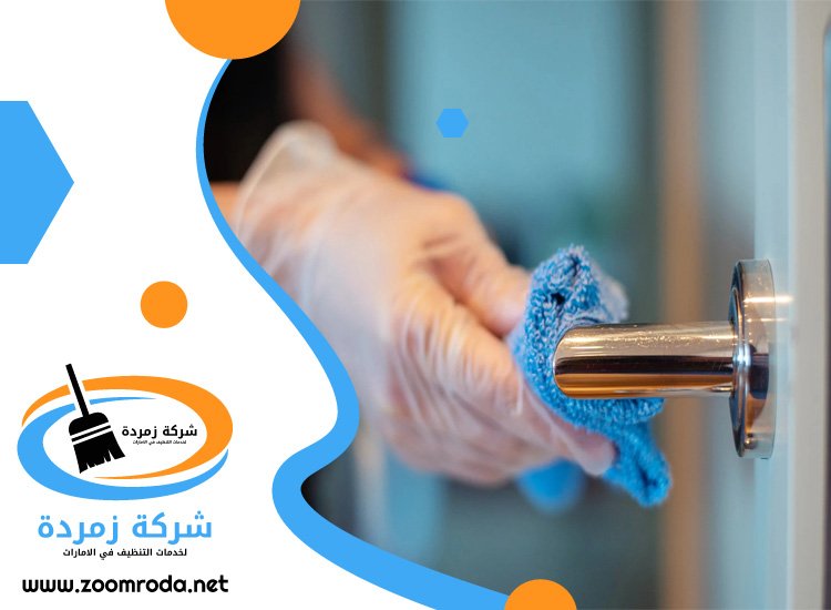 شركة تعقيم في راس الخيمة