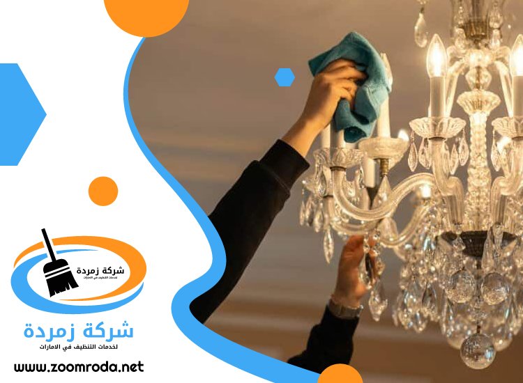 شركة تنظيف نجف في ابوظبي