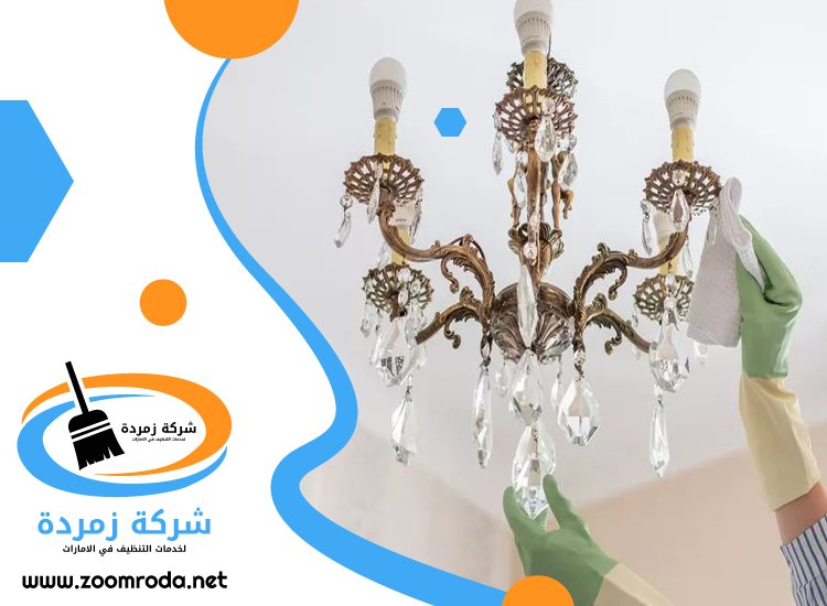 شركة تنظيف نجف في ابوظبي