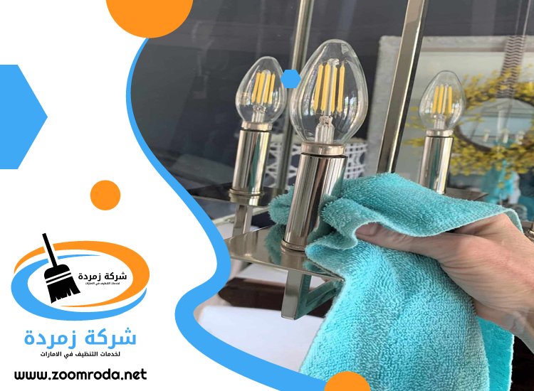 شركة تنظيف نجف في راس الخيمة