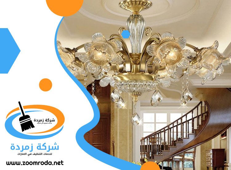 شركة تنظيف نجف في راس الخيمة