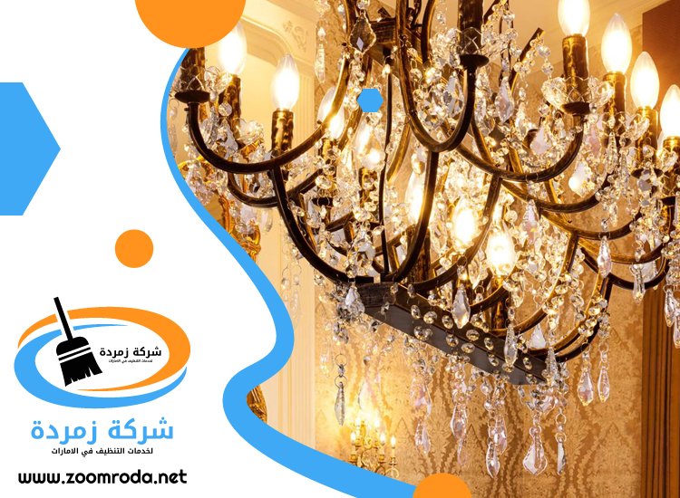 شركة تنظيف نجف في عجمان