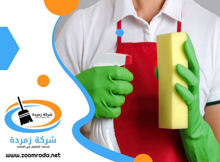 شركة تنظيف حوائط في راس الخيمة